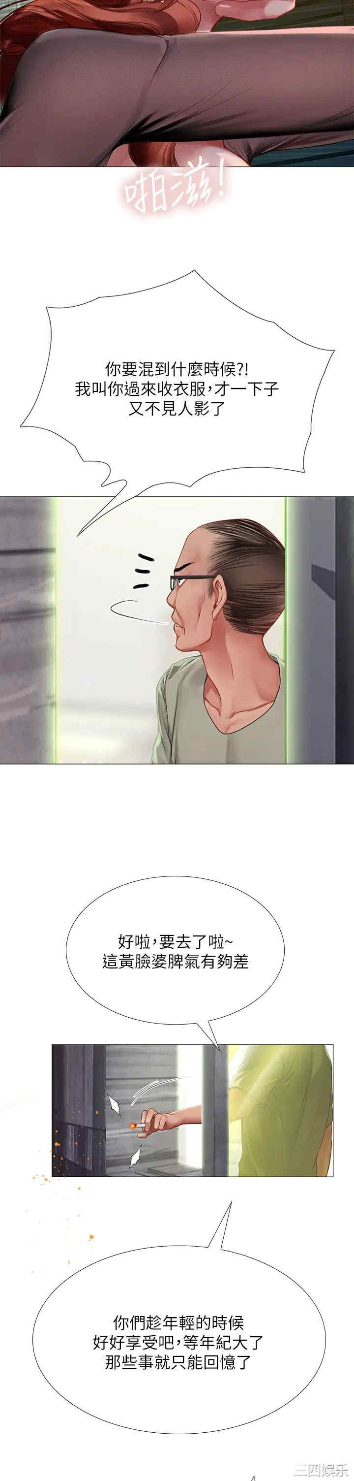 韩国漫画韩漫_享乐补习街-第90话在线免费阅读-韩国漫画-第17张图片