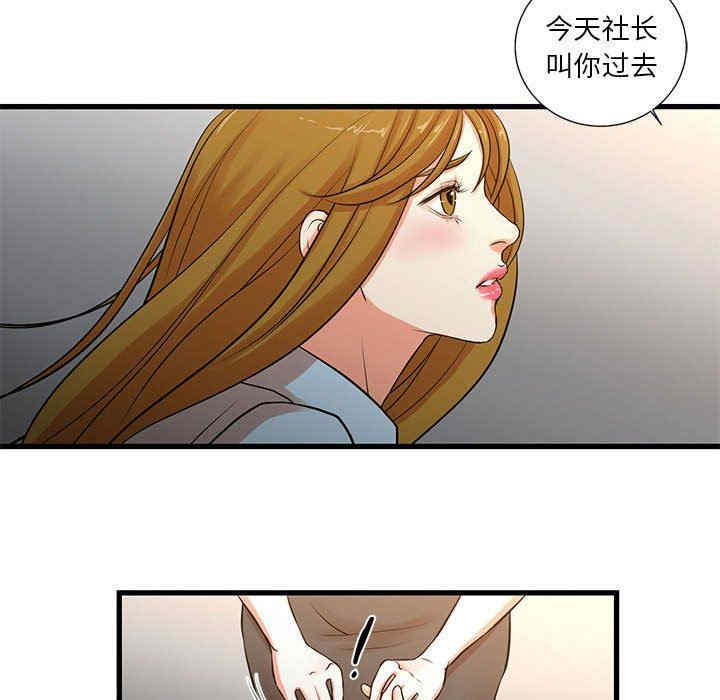 韩国漫画为了一亿元/昂贵的交易韩漫_为了一亿元/昂贵的交易-第12话在线免费阅读-韩国漫画-第57张图片