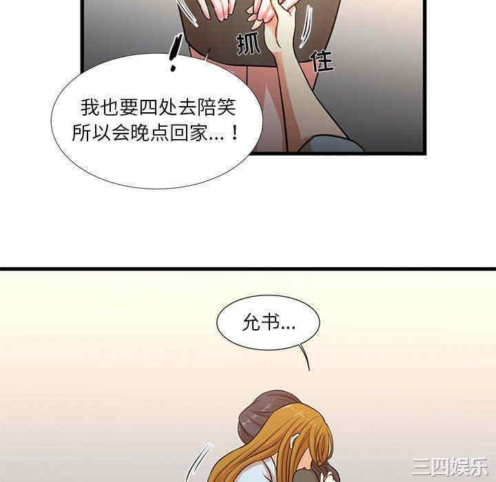 韩国漫画为了一亿元/昂贵的交易韩漫_为了一亿元/昂贵的交易-第12话在线免费阅读-韩国漫画-第58张图片
