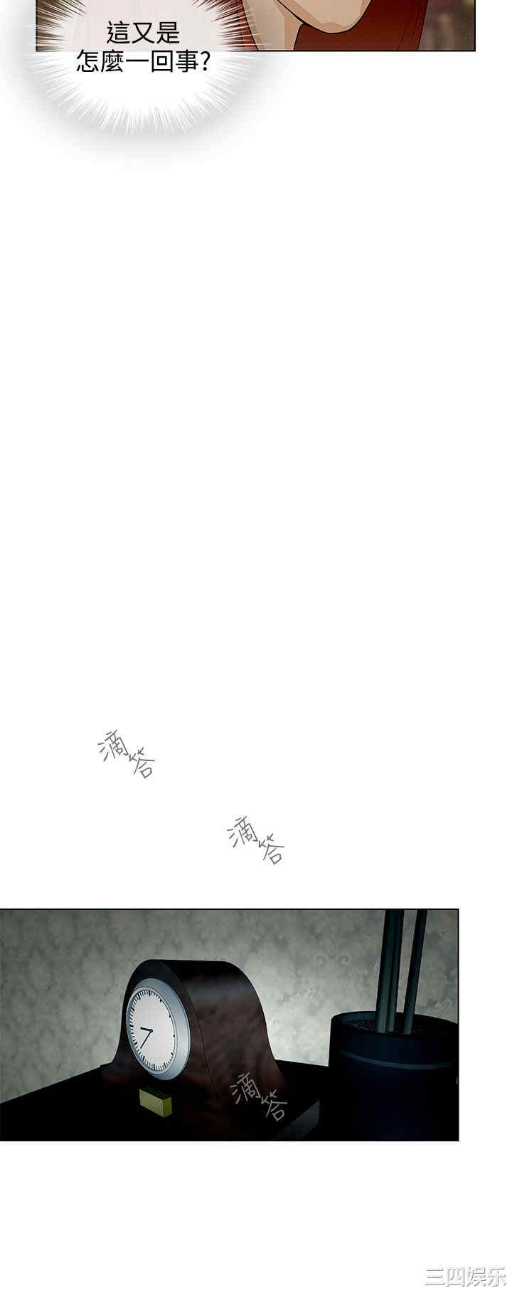 韩国漫画今天的老公韩漫_今天的老公-第25话在线免费阅读-韩国漫画-第8张图片