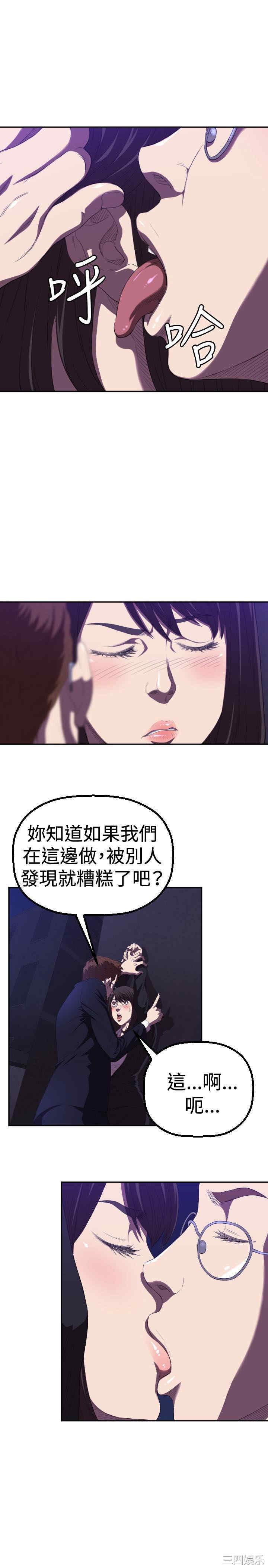 韩国漫画索多玛俱乐部韩漫_索多玛俱乐部-第一话在线免费阅读-韩国漫画-第15张图片