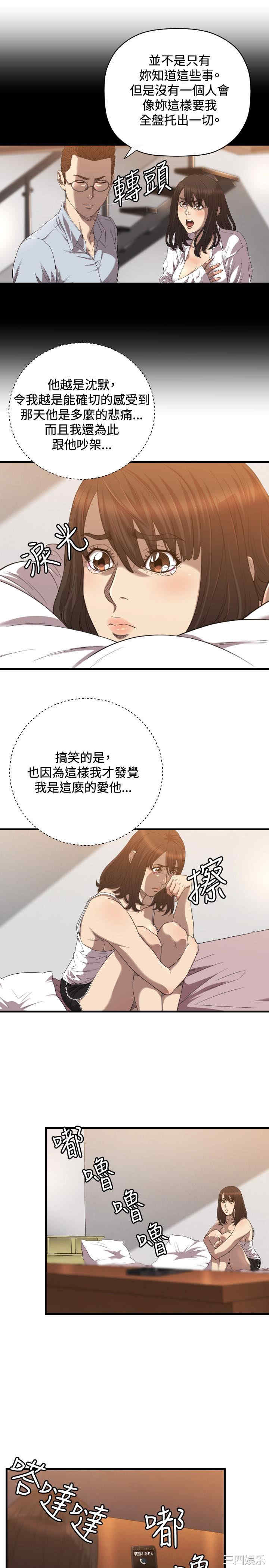 韩国漫画索多玛俱乐部韩漫_索多玛俱乐部-第20话在线免费阅读-韩国漫画-第6张图片