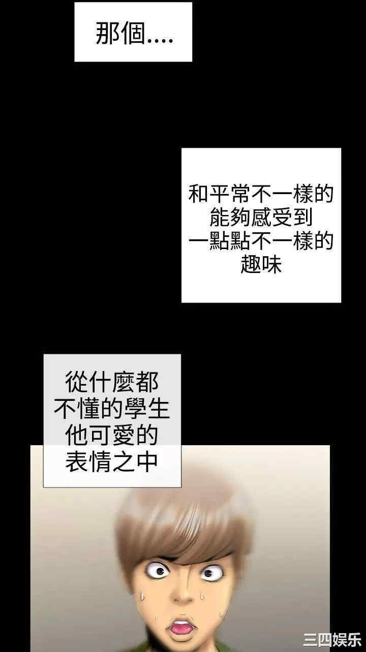 韩国漫画粉红报告书韩漫_粉红报告书-第5话在线免费阅读-韩国漫画-第19张图片