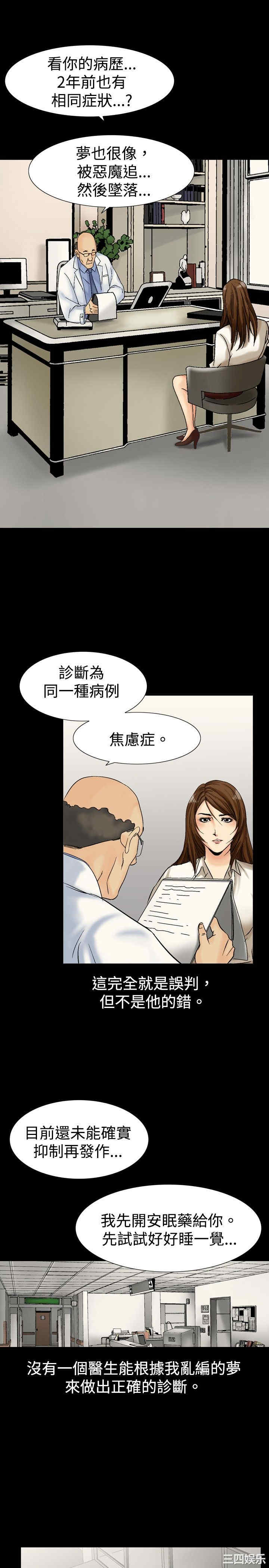 韩国漫画中毒韩漫_中毒-第6话在线免费阅读-韩国漫画-第24张图片