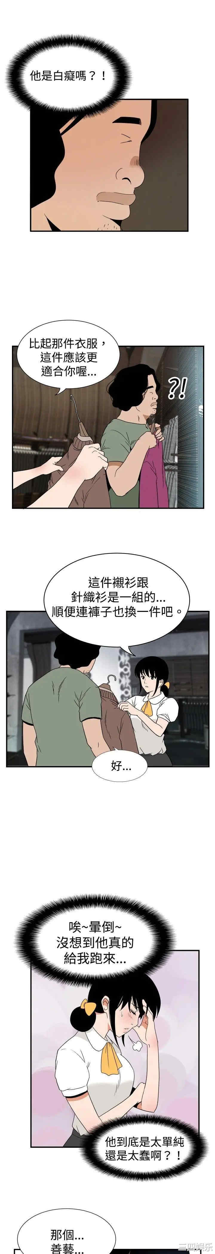 韩国漫画哪里坏坏韩漫_哪里坏坏-第40话在线免费阅读-韩国漫画-第16张图片