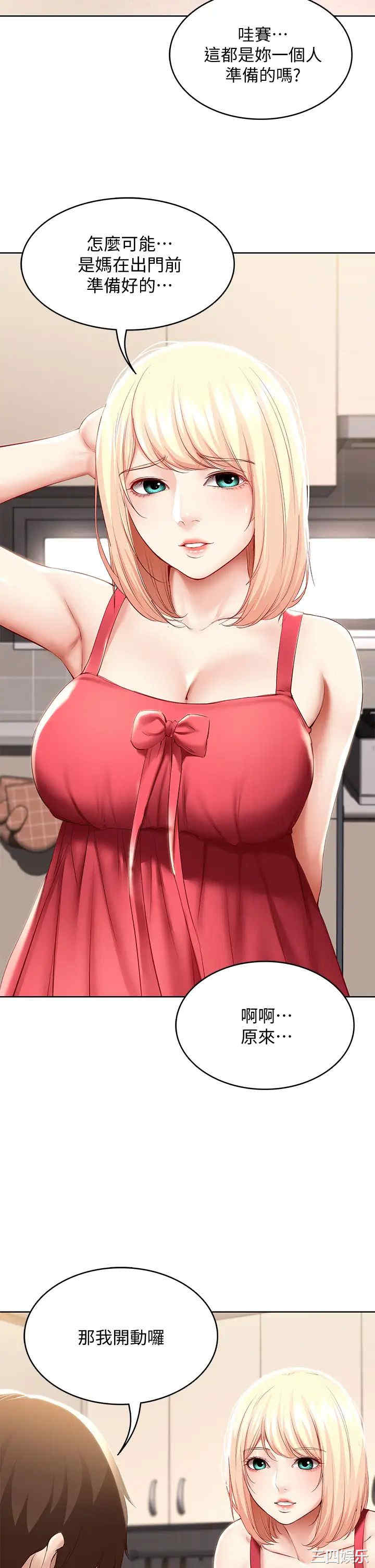 韩国漫画韩漫_寄宿日记-第67话在线免费阅读-韩国漫画-第34张图片