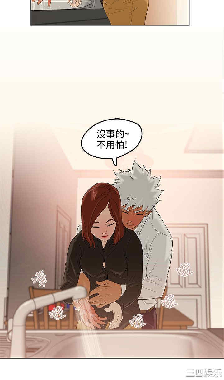 韩国漫画今天的老公韩漫_今天的老公-第3话在线免费阅读-韩国漫画-第27张图片