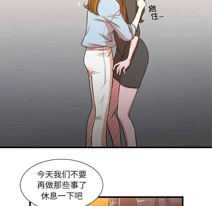韩国漫画为了一亿元/昂贵的交易韩漫_为了一亿元/昂贵的交易-第12话在线免费阅读-韩国漫画-第59张图片
