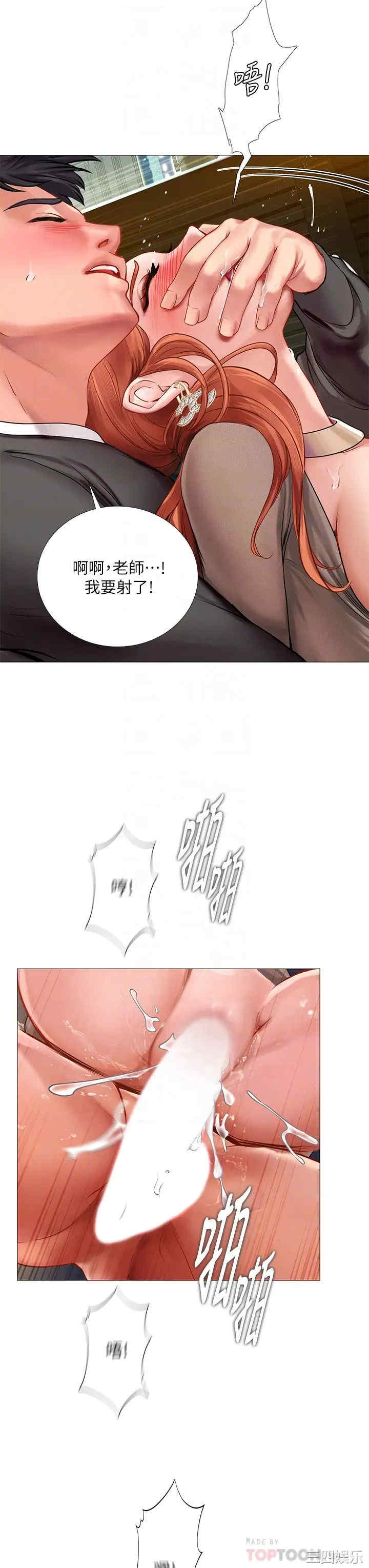 韩国漫画韩漫_享乐补习街-第90话在线免费阅读-韩国漫画-第18张图片