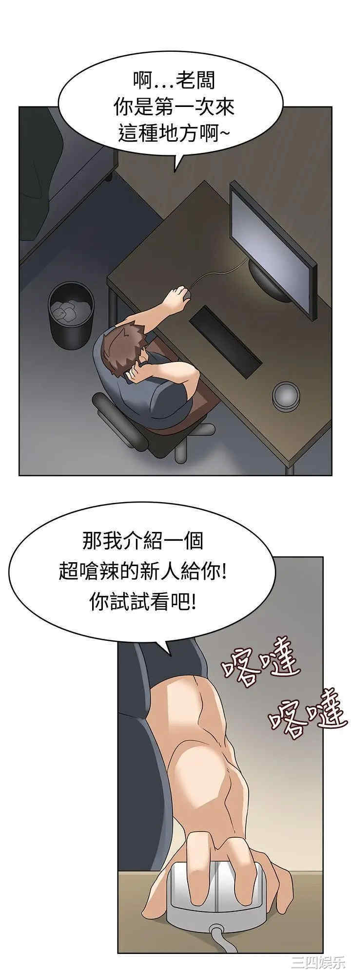 韩国漫画军人的诱惑韩漫_军人的诱惑-第14话在线免费阅读-韩国漫画-第22张图片