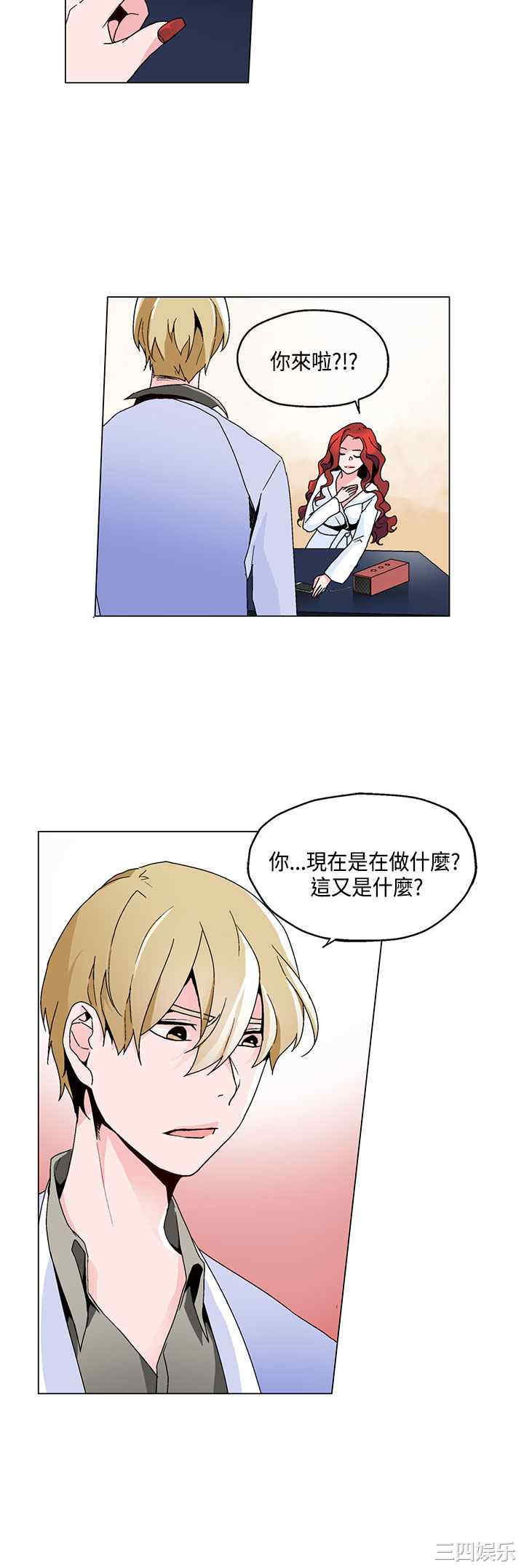 韩国漫画灰姑娘的哥哥们韩漫_灰姑娘的哥哥们-第18话在线免费阅读-韩国漫画-第4张图片