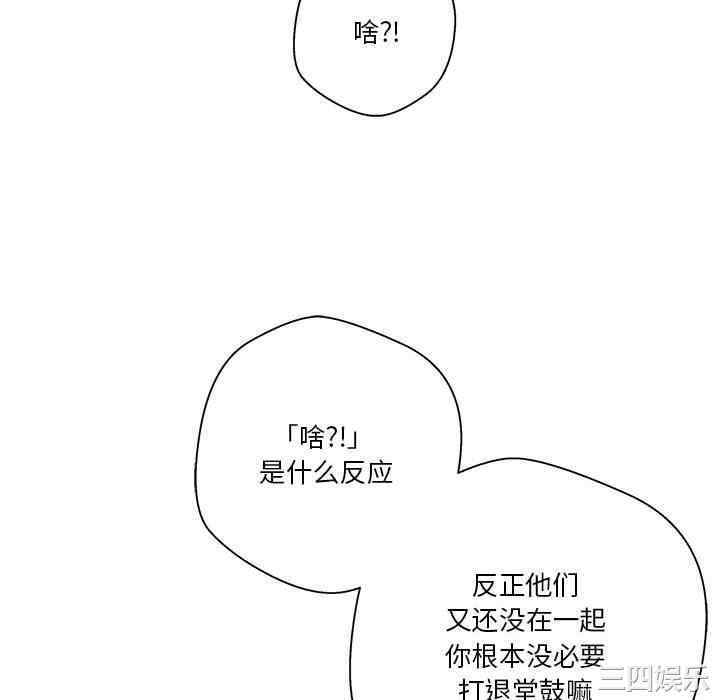 韩国漫画越线的二十岁/越界的20岁韩漫_越线的二十岁/越界的20岁-第12话在线免费阅读-韩国漫画-第58张图片