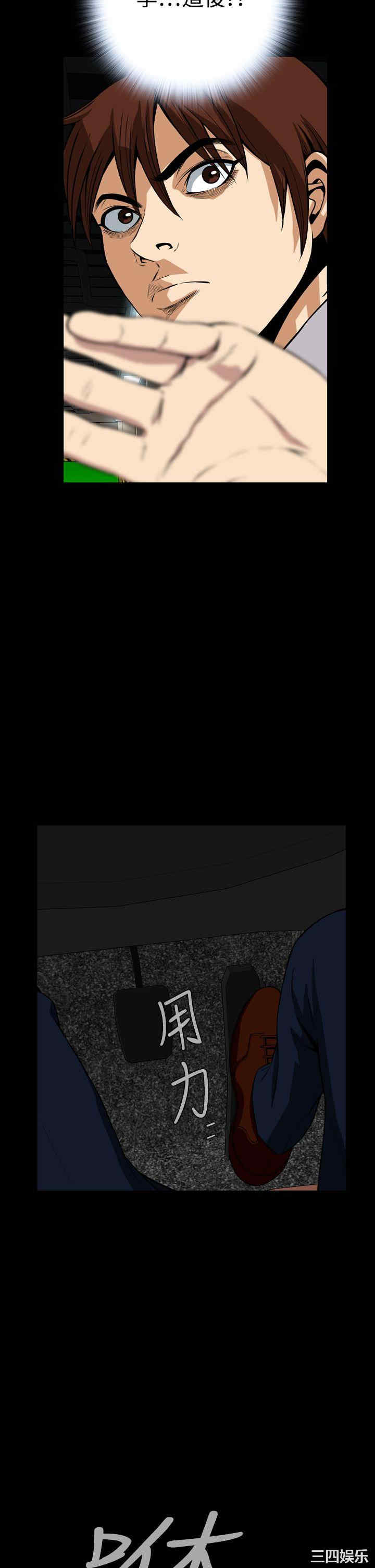 韩国漫画恶梦/Dreadful Dream韩漫_恶梦/Dreadful Dream-第28话在线免费阅读-韩国漫画-第29张图片