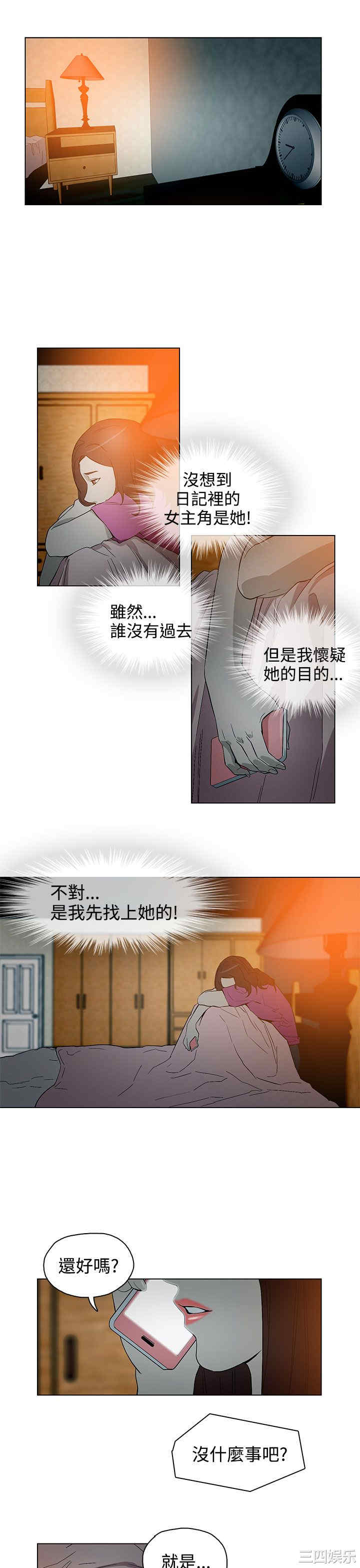 韩国漫画今天的老公韩漫_今天的老公-第25话在线免费阅读-韩国漫画-第9张图片