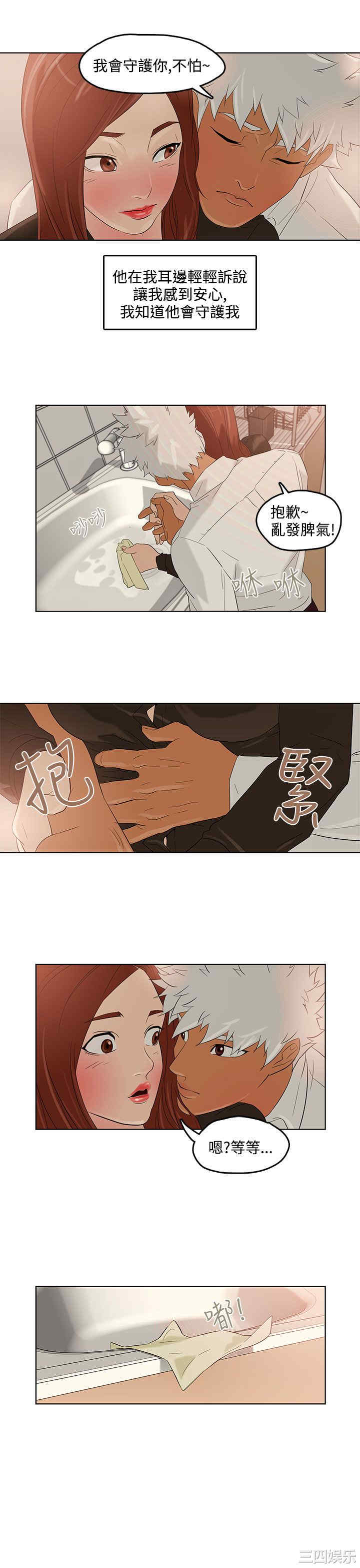 韩国漫画今天的老公韩漫_今天的老公-第3话在线免费阅读-韩国漫画-第28张图片