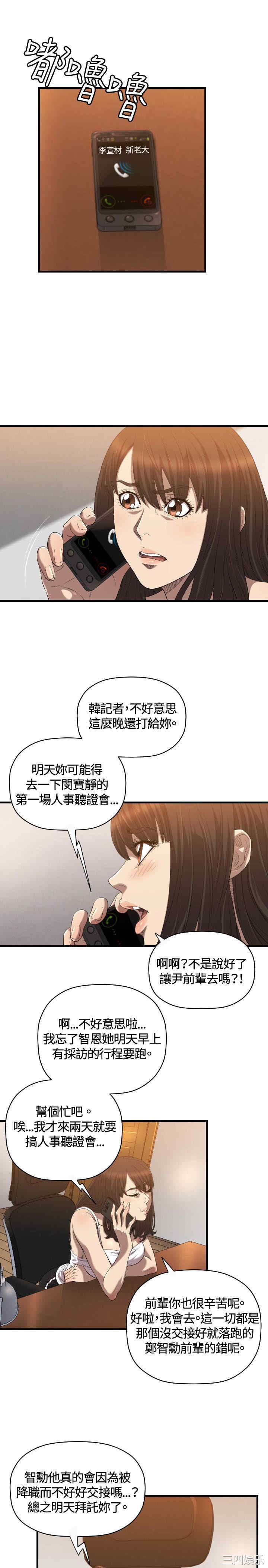 韩国漫画索多玛俱乐部韩漫_索多玛俱乐部-第20话在线免费阅读-韩国漫画-第8张图片