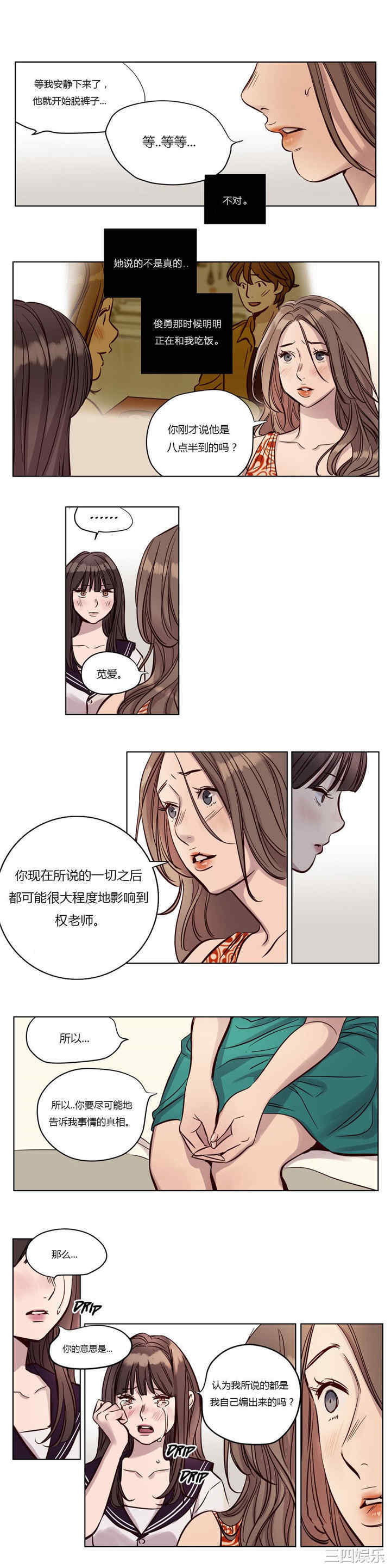 韩国漫画赎罪营韩漫_赎罪营-第18话在线免费阅读-韩国漫画-第6张图片