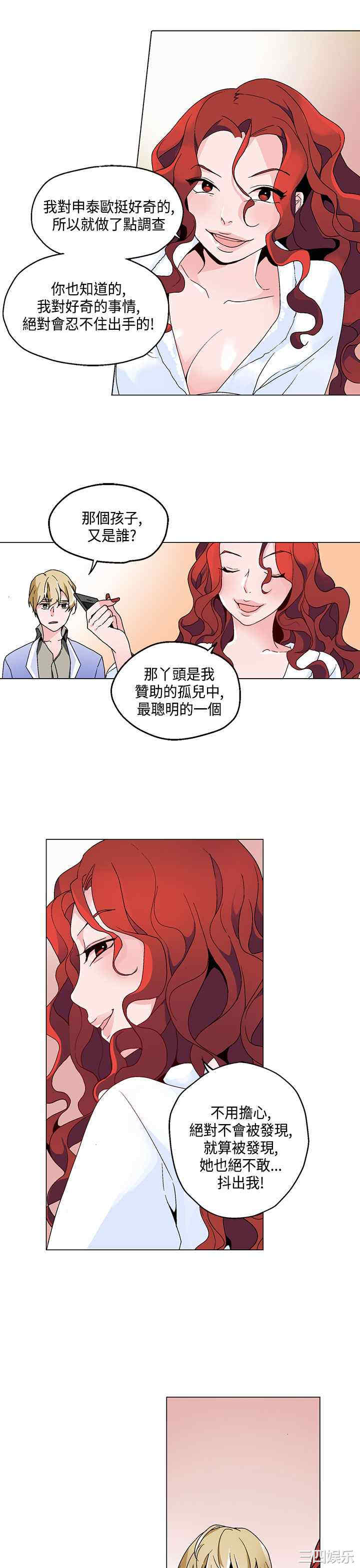 韩国漫画灰姑娘的哥哥们韩漫_灰姑娘的哥哥们-第18话在线免费阅读-韩国漫画-第5张图片