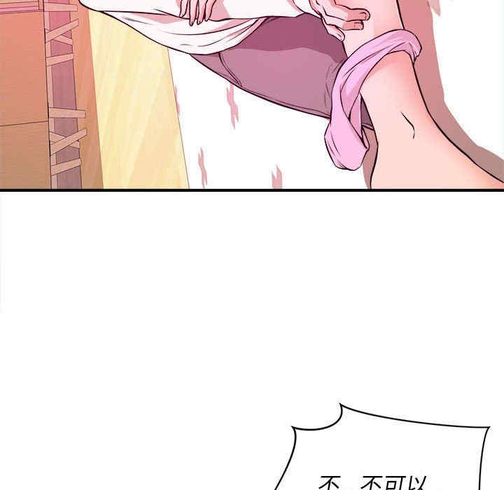 韩国漫画沉重的学分韩漫_沉重的学分-第7话在线免费阅读-韩国漫画-第81张图片