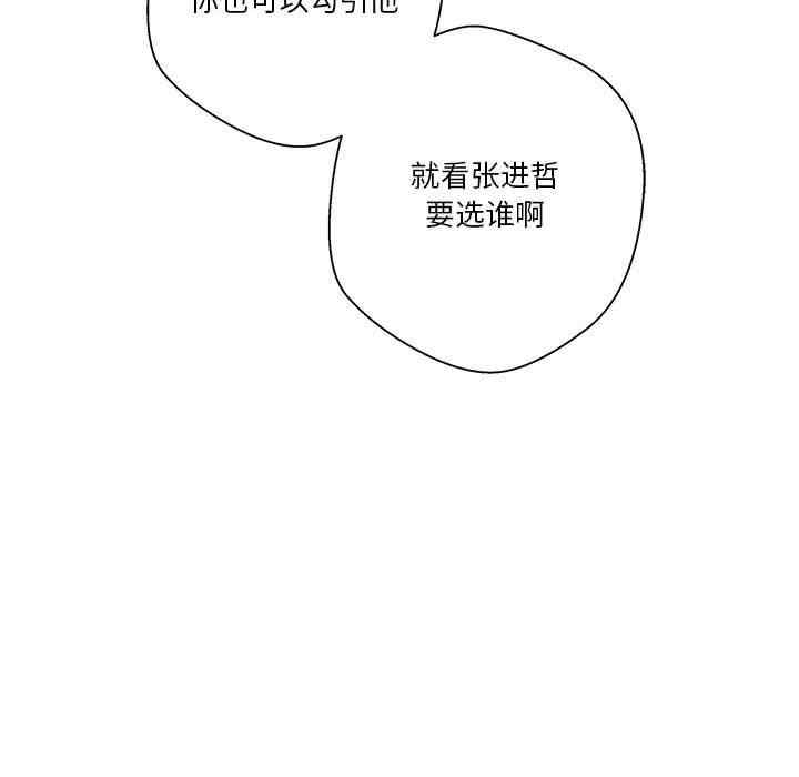 韩国漫画越线的二十岁/越界的20岁韩漫_越线的二十岁/越界的20岁-第12话在线免费阅读-韩国漫画-第60张图片