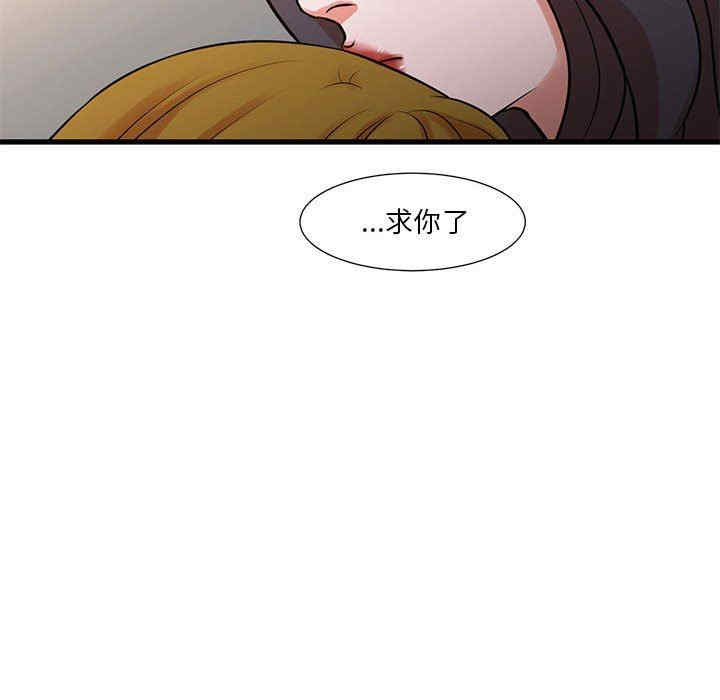 韩国漫画为了一亿元/昂贵的交易韩漫_为了一亿元/昂贵的交易-第12话在线免费阅读-韩国漫画-第61张图片
