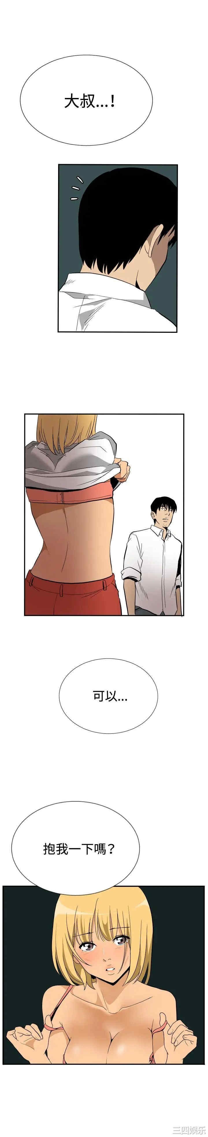 韩国漫画哪里坏坏韩漫_哪里坏坏-第61话在线免费阅读-韩国漫画-第20张图片