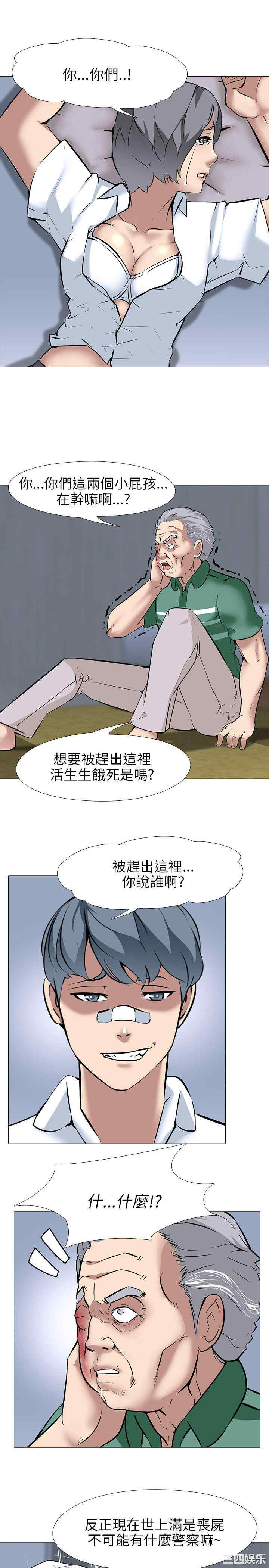 韩国漫画公寓啪啪趴韩漫_公寓啪啪趴-第15话在线免费阅读-韩国漫画-第22张图片