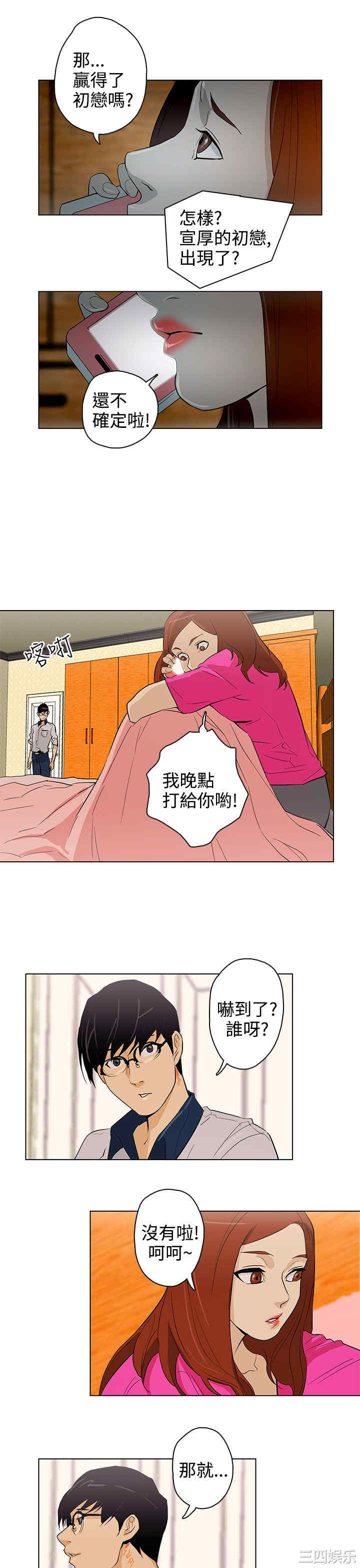 韩国漫画今天的老公韩漫_今天的老公-第25话在线免费阅读-韩国漫画-第11张图片