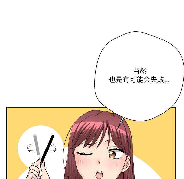 韩国漫画越线的二十岁/越界的20岁韩漫_越线的二十岁/越界的20岁-第12话在线免费阅读-韩国漫画-第61张图片