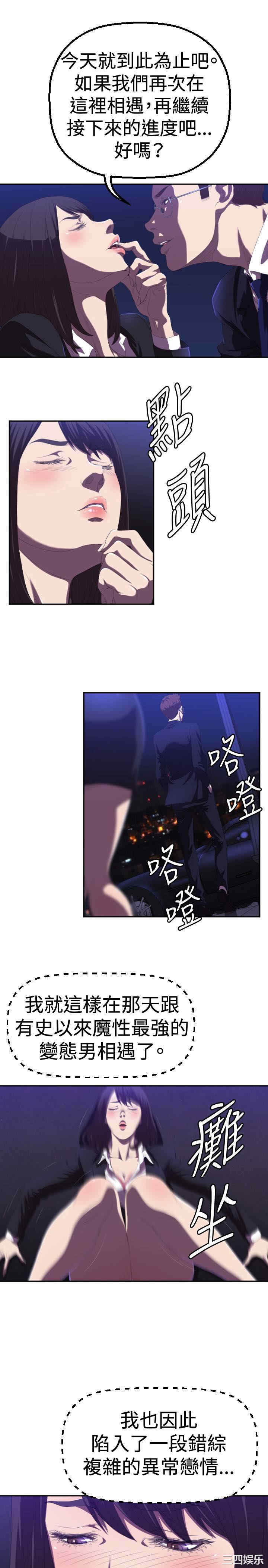 韩国漫画索多玛俱乐部韩漫_索多玛俱乐部-第一话在线免费阅读-韩国漫画-第19张图片