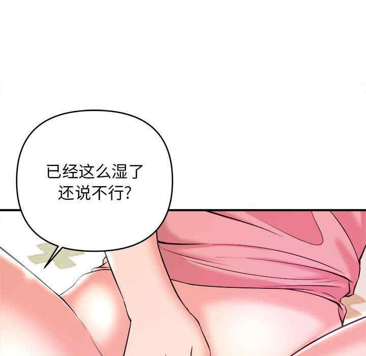 韩国漫画沉重的学分韩漫_沉重的学分-第7话在线免费阅读-韩国漫画-第83张图片