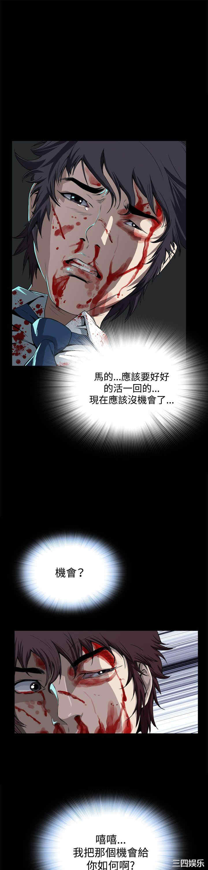 韩国漫画恶梦/Dreadful Dream韩漫_恶梦/Dreadful Dream-第4话在线免费阅读-韩国漫画-第1张图片