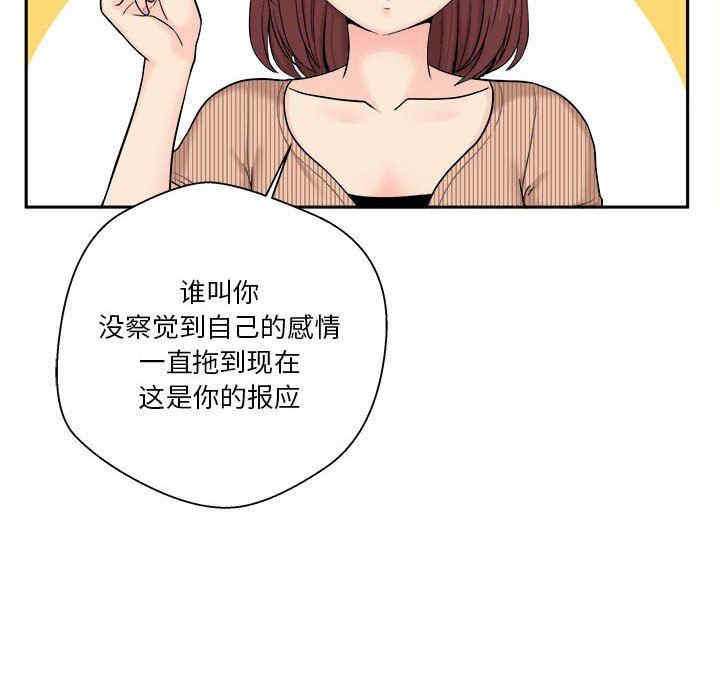 韩国漫画越线的二十岁/越界的20岁韩漫_越线的二十岁/越界的20岁-第12话在线免费阅读-韩国漫画-第62张图片