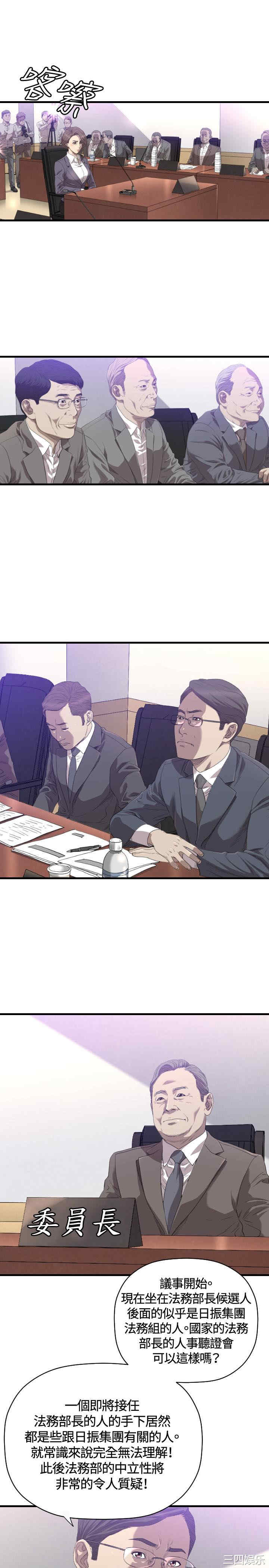 韩国漫画索多玛俱乐部韩漫_索多玛俱乐部-第20话在线免费阅读-韩国漫画-第12张图片