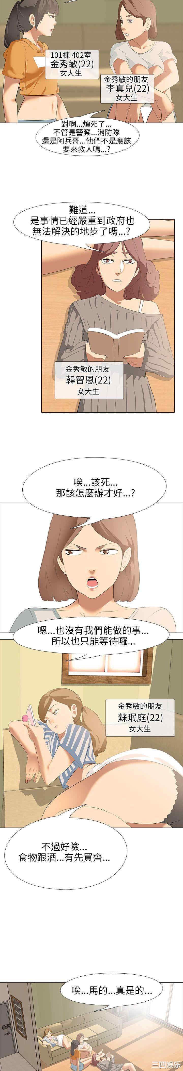 韩国漫画公寓啪啪趴韩漫_公寓啪啪趴-第4话在线免费阅读-韩国漫画-第34张图片