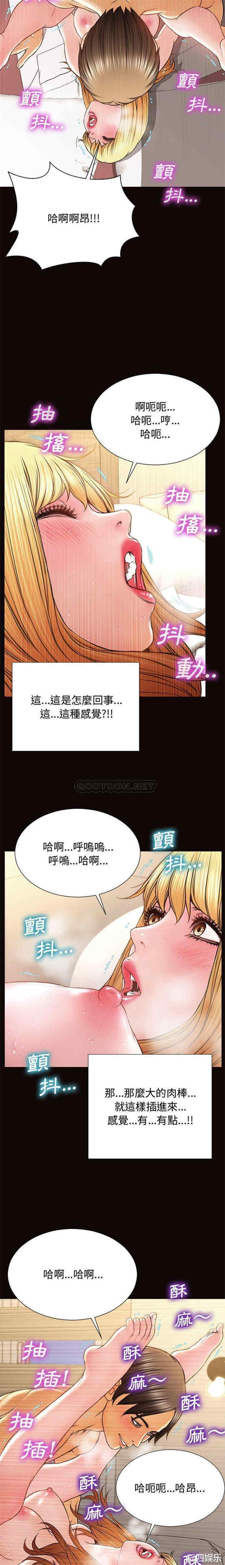 韩国漫画网红吴妍智韩漫_网红吴妍智-第14话在线免费阅读-韩国漫画-第5张图片