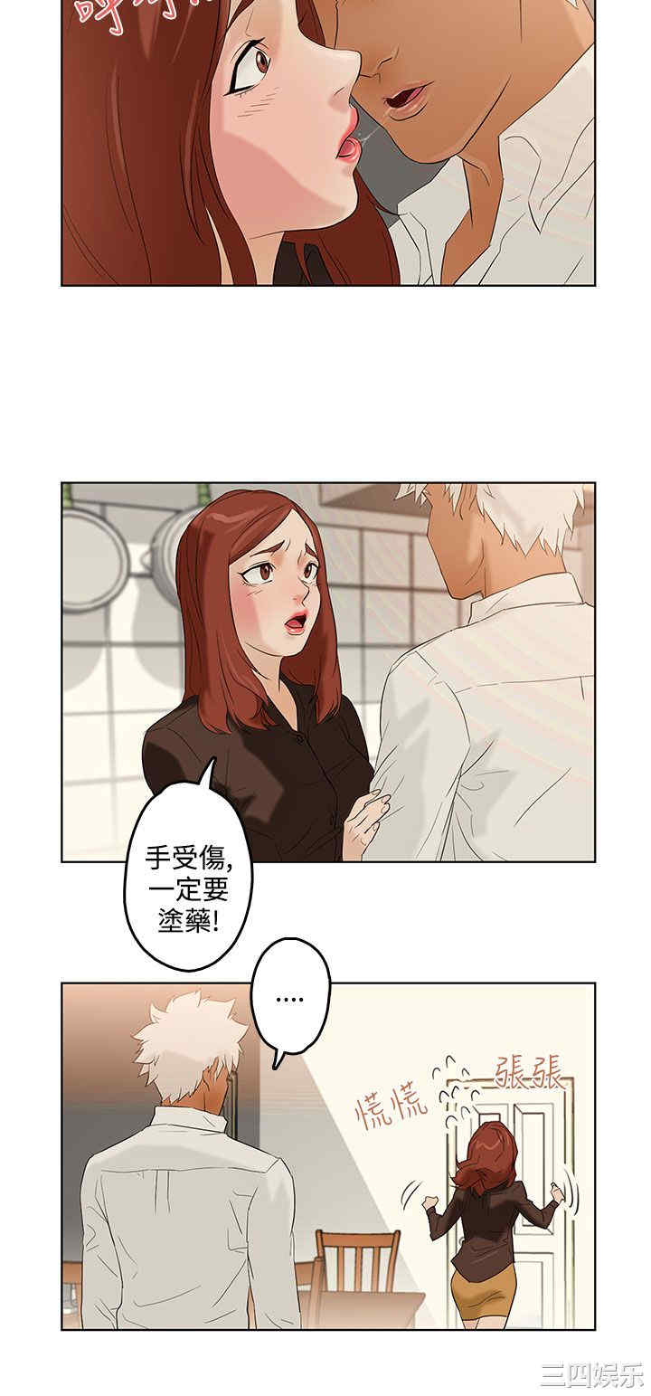 韩国漫画今天的老公韩漫_今天的老公-第3话在线免费阅读-韩国漫画-第31张图片