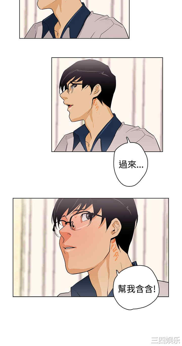 韩国漫画今天的老公韩漫_今天的老公-第25话在线免费阅读-韩国漫画-第12张图片