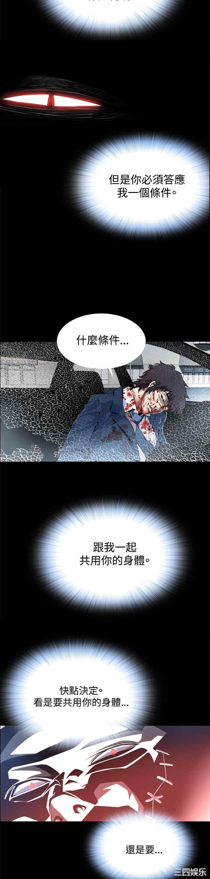 韩国漫画恶梦/Dreadful Dream韩漫_恶梦/Dreadful Dream-第4话在线免费阅读-韩国漫画-第2张图片