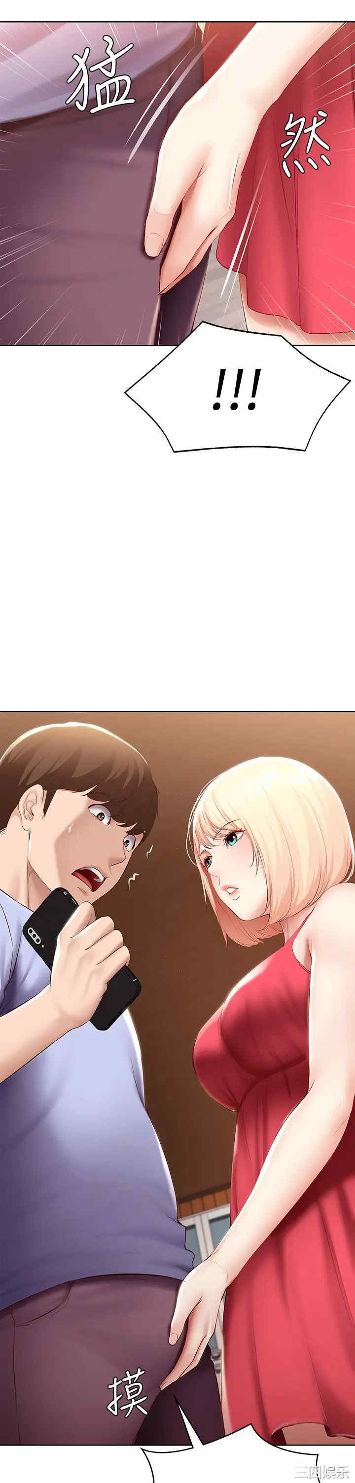 韩国漫画韩漫_寄宿日记-第67话在线免费阅读-韩国漫画-第39张图片