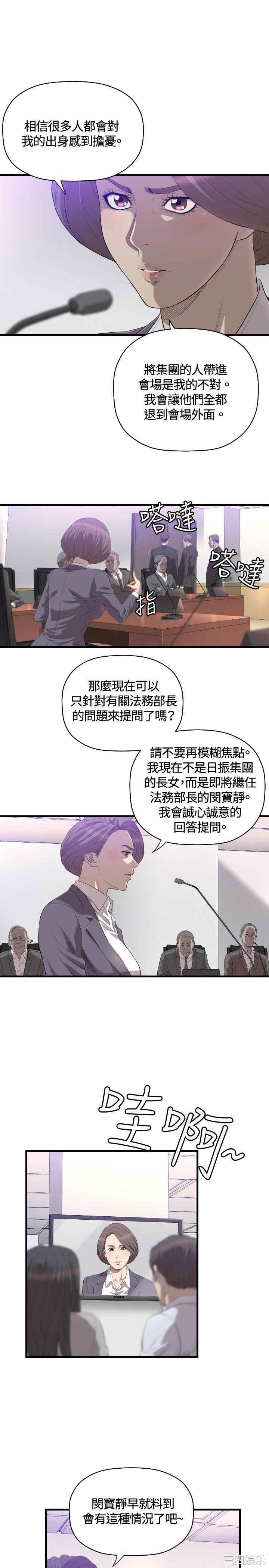 韩国漫画索多玛俱乐部韩漫_索多玛俱乐部-第20话在线免费阅读-韩国漫画-第14张图片