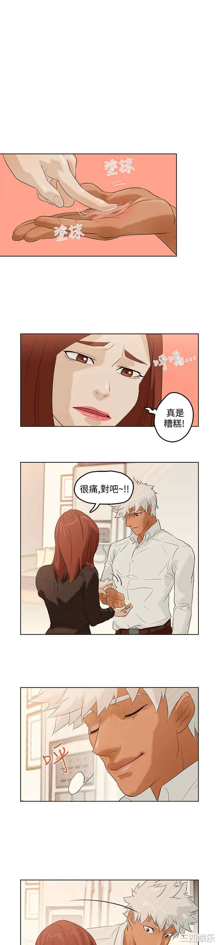 韩国漫画今天的老公韩漫_今天的老公-第3话在线免费阅读-韩国漫画-第32张图片