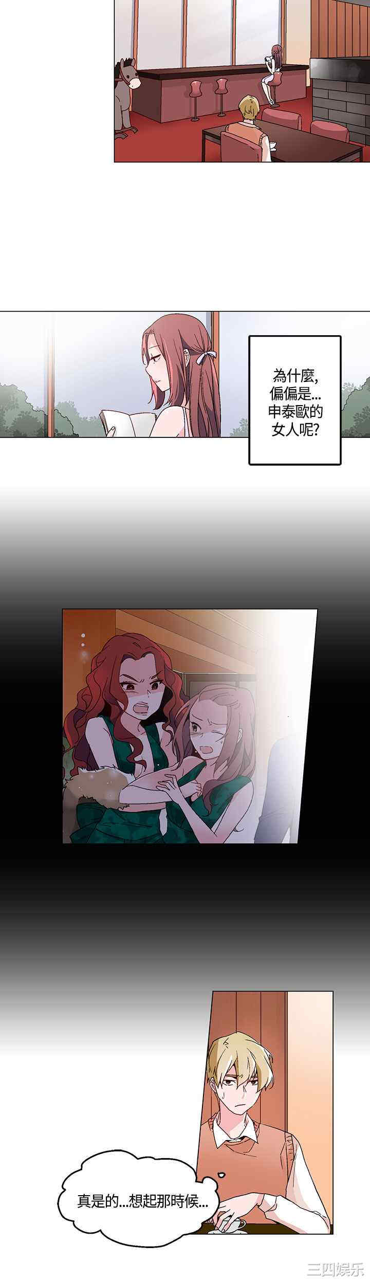 韩国漫画灰姑娘的哥哥们韩漫_灰姑娘的哥哥们-第18话在线免费阅读-韩国漫画-第8张图片