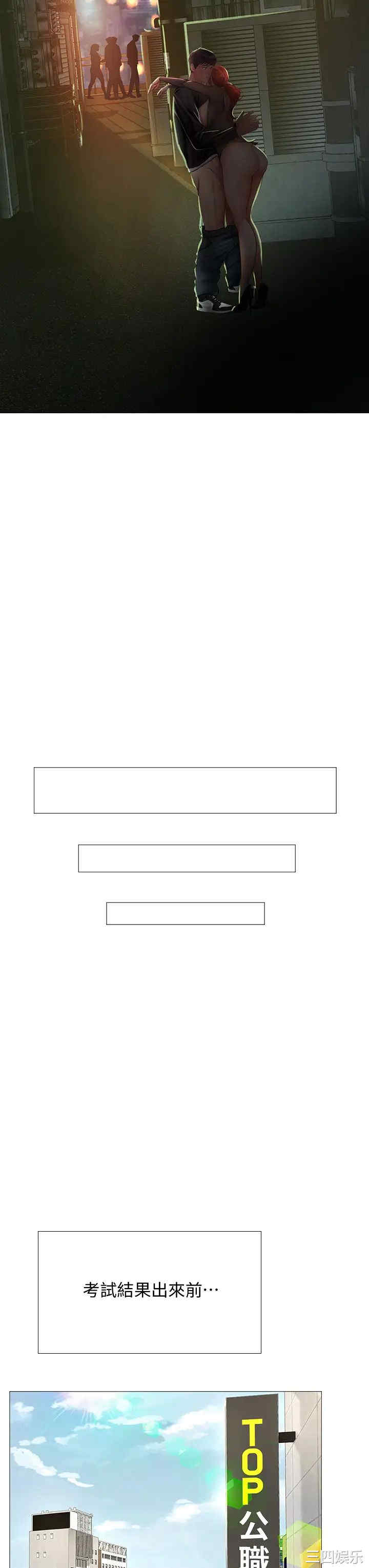 韩国漫画韩漫_享乐补习街-第90话在线免费阅读-韩国漫画-第23张图片