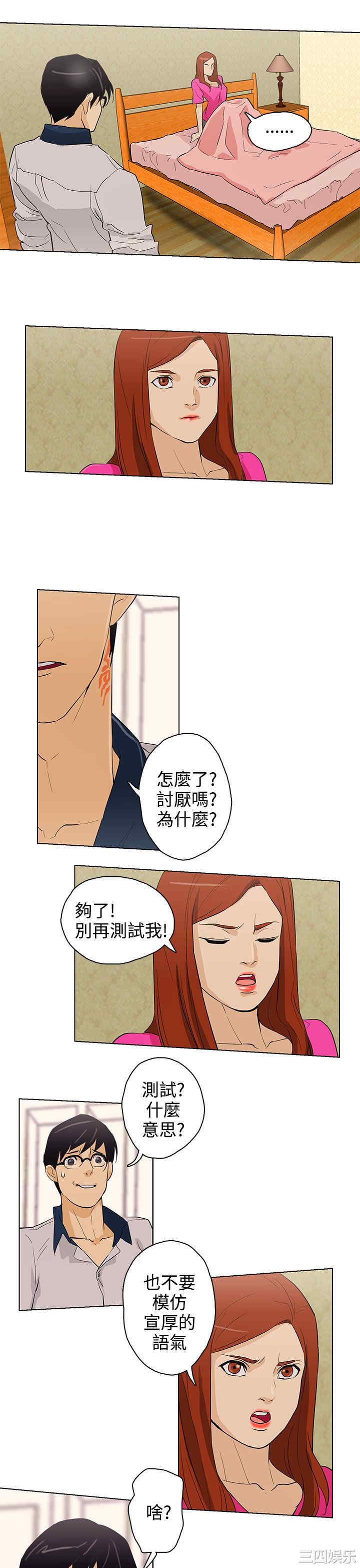 韩国漫画今天的老公韩漫_今天的老公-第25话在线免费阅读-韩国漫画-第13张图片