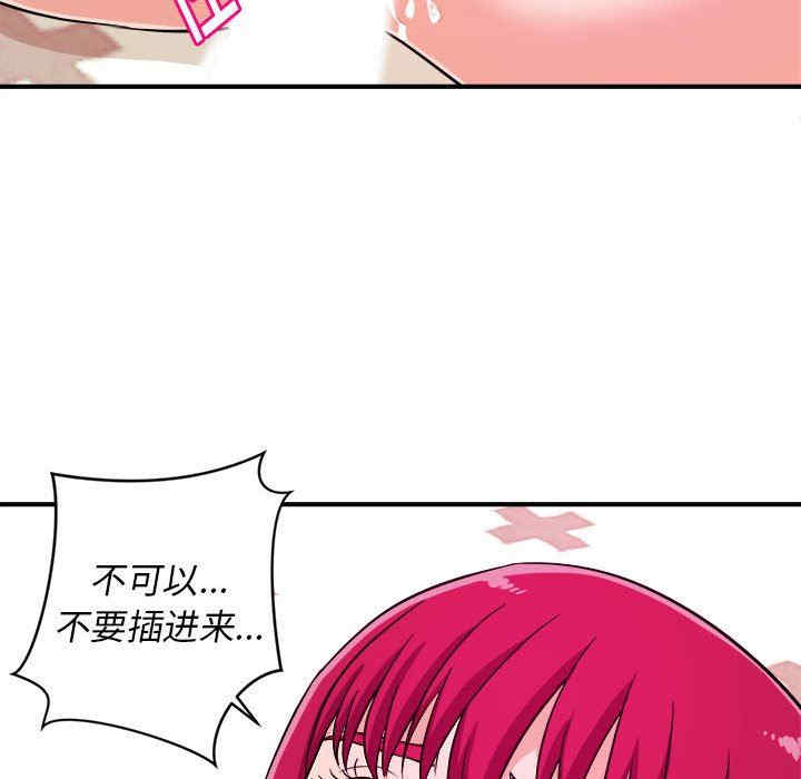 韩国漫画沉重的学分韩漫_沉重的学分-第7话在线免费阅读-韩国漫画-第86张图片