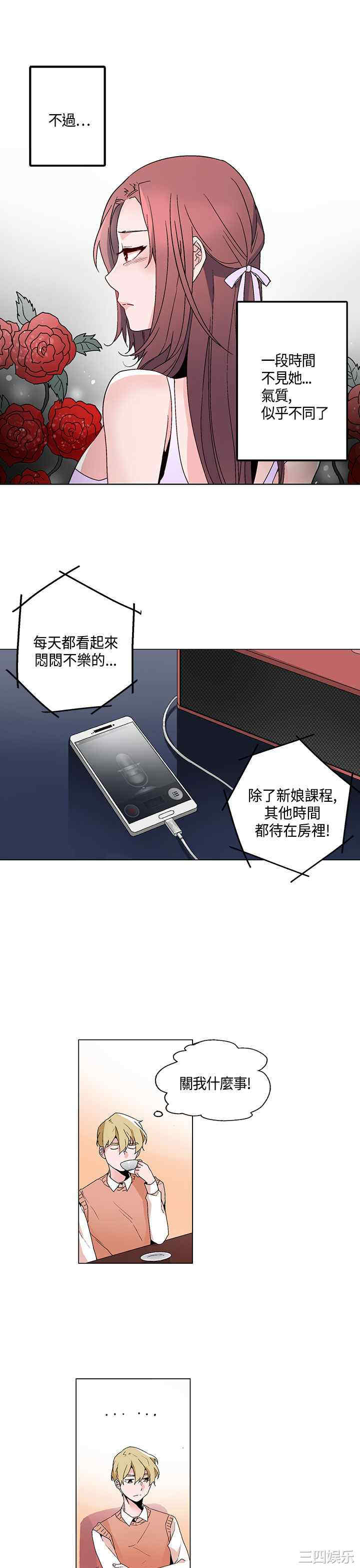 韩国漫画灰姑娘的哥哥们韩漫_灰姑娘的哥哥们-第18话在线免费阅读-韩国漫画-第9张图片