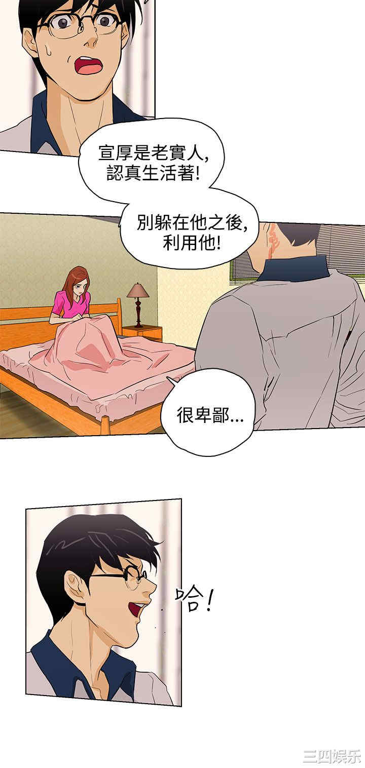 韩国漫画今天的老公韩漫_今天的老公-第25话在线免费阅读-韩国漫画-第14张图片