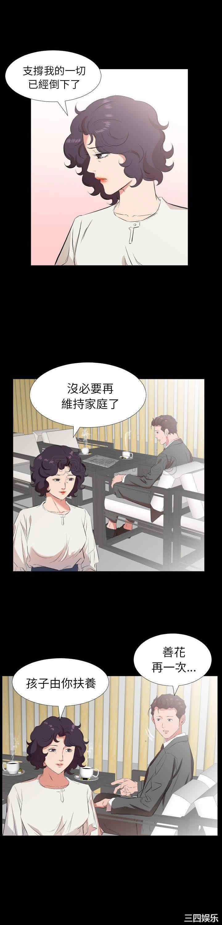 韩国漫画爸爸上班中韩漫_爸爸上班中-第33话在线免费阅读-韩国漫画-第14张图片