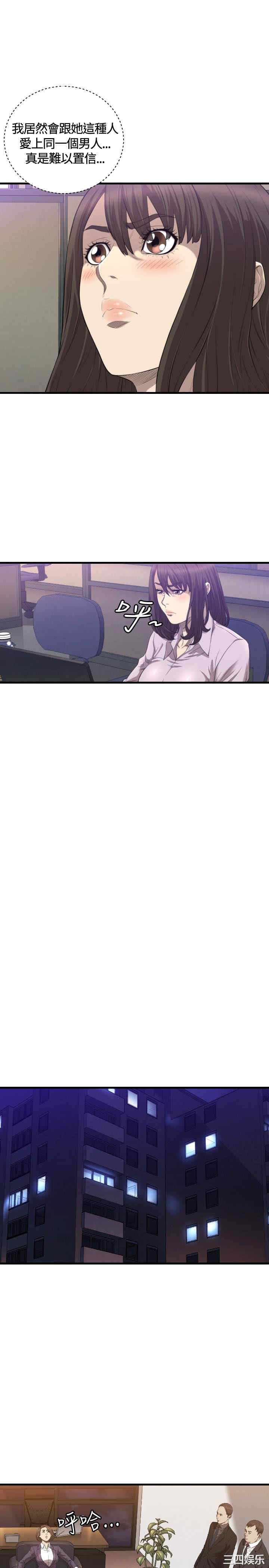 韩国漫画索多玛俱乐部韩漫_索多玛俱乐部-第20话在线免费阅读-韩国漫画-第16张图片